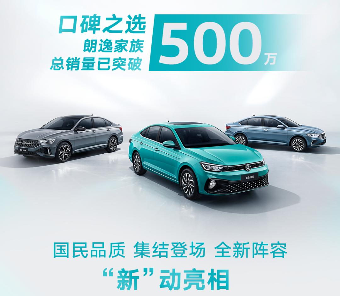 全新朗逸售价高,新款朗逸最高配置价格