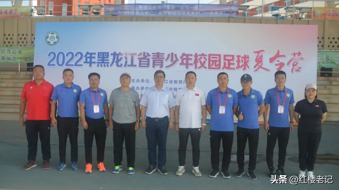 黑龙江省体校足球夏令营,2023年全国青少年校园足球夏令营