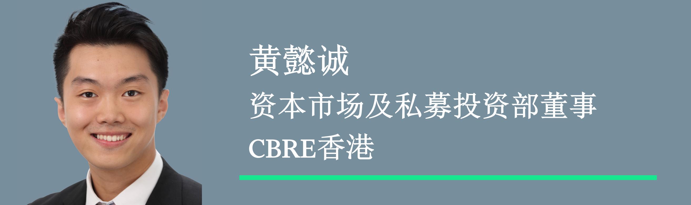 cbre广州分公司,cbre香港