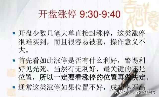 龙哥百问百答11：无需电脑也可以1分钟下单的操作流程和买入技巧