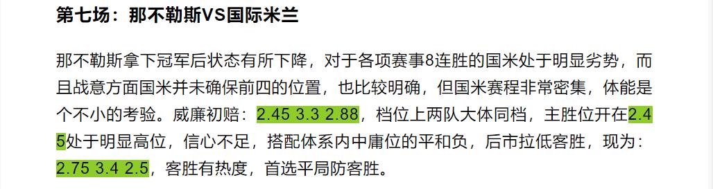 竞彩足球今日最新推荐分析曼联,竞彩足球今日推荐热刺vs曼城