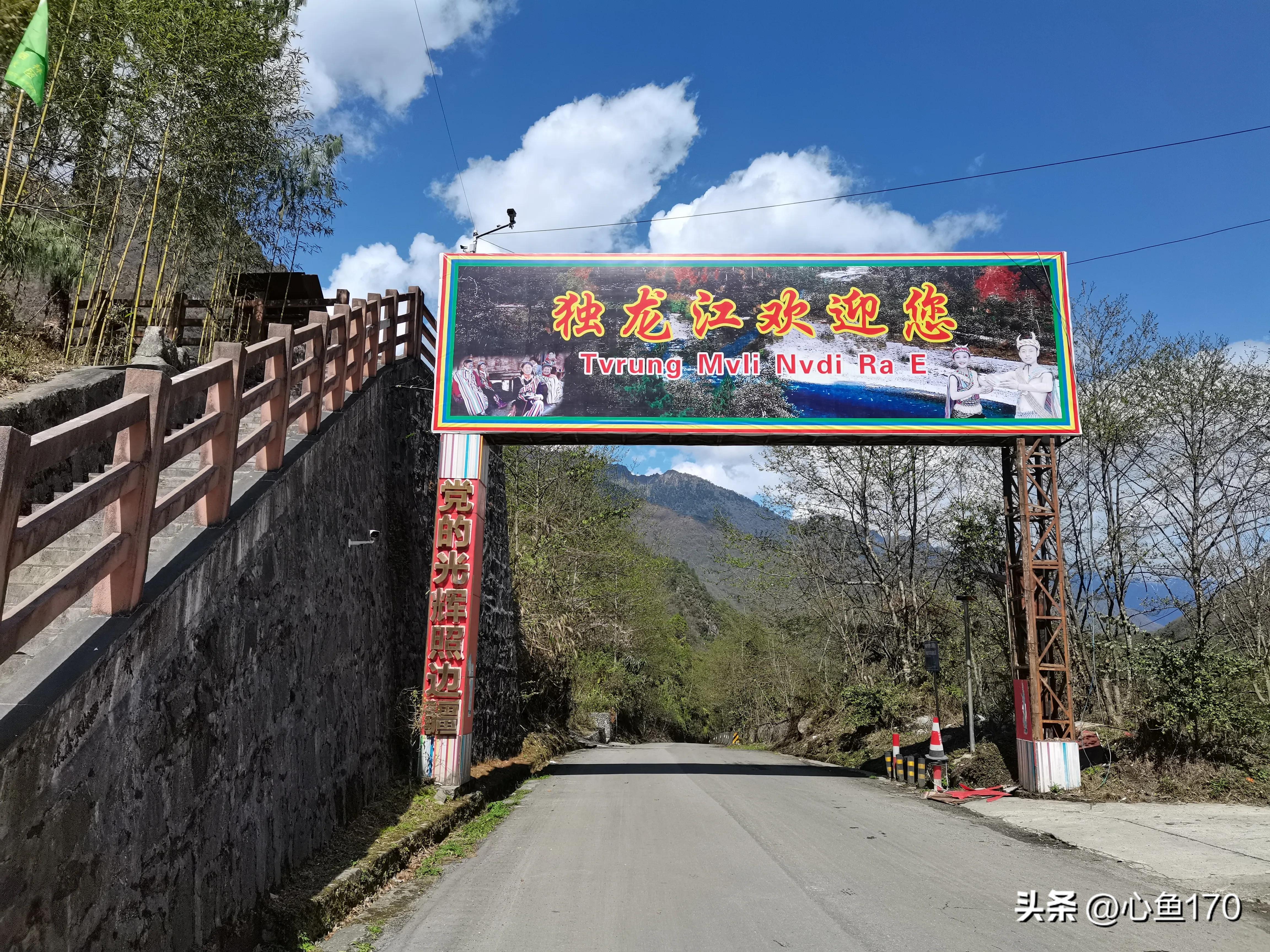 怒江秘境独龙江,怒江独龙江自由行