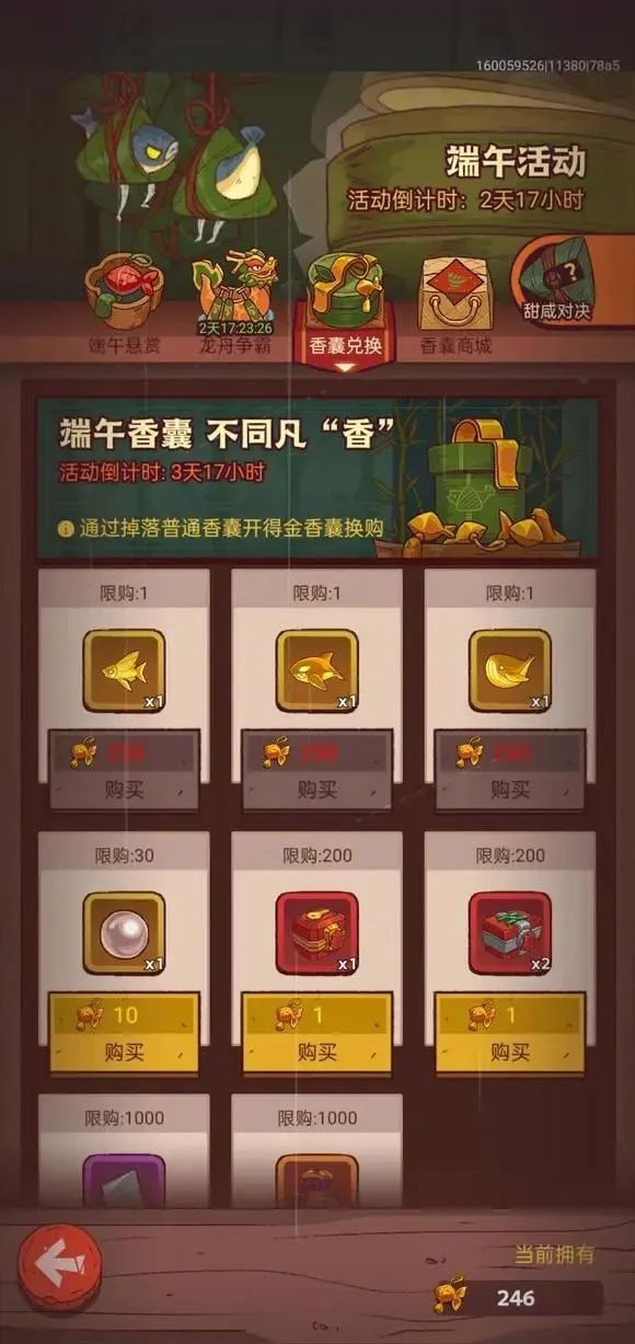 咸鱼之王金香囊兑换优先级,咸鱼之王金香囊概率