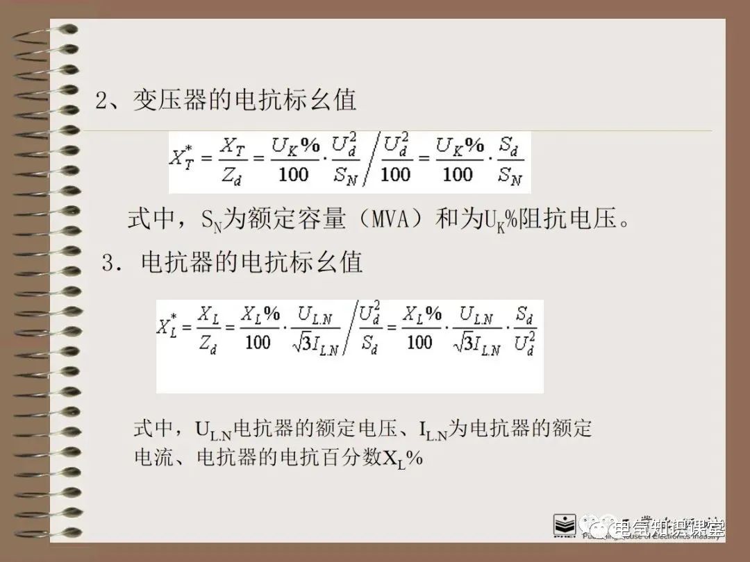 不同类型的短路电流计算结果分析,各种类型短路电流的大小关系