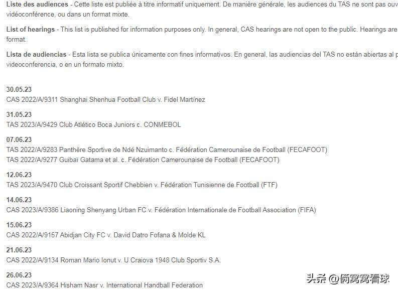 中国足协对亚足联申诉,中国足协向亚足联申诉裁判