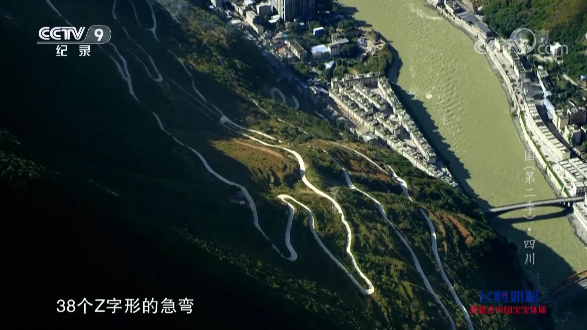 航拍中国第三季四川完整版,航拍中国四川篇视频