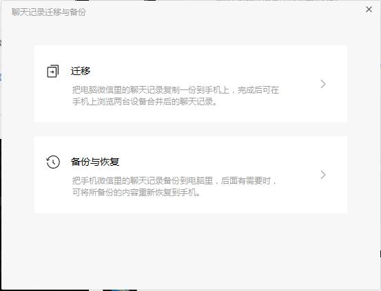 微信聊天记录怎么迁移不会丢失,微信中聊天记录丢失如何恢复