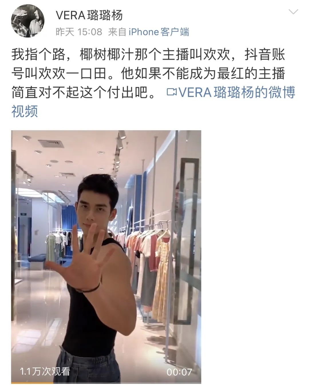 椰树男模火到国外,央视评论椰树男模