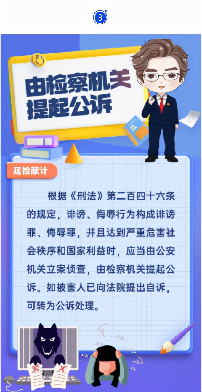 检察官校园欺凌防范措施,校园欺凌检察官后续