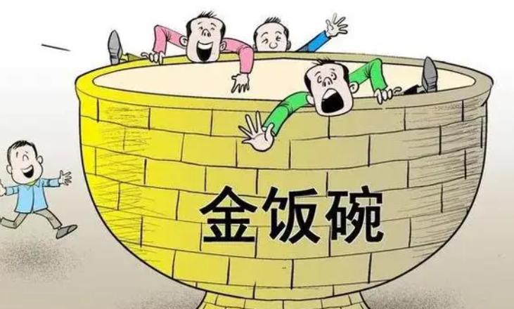 未来五年铁饭碗工作,体制内大家都在做哪些兼职