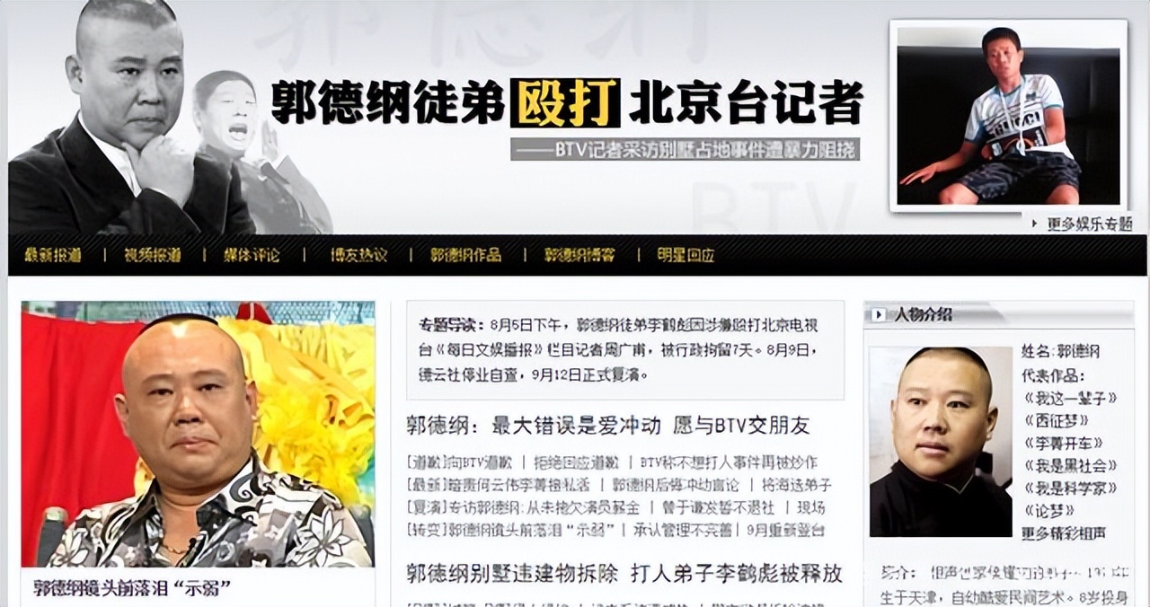 郭德纲和曹云金之间发生了什么,郭德纲和曹云金现在关系如何