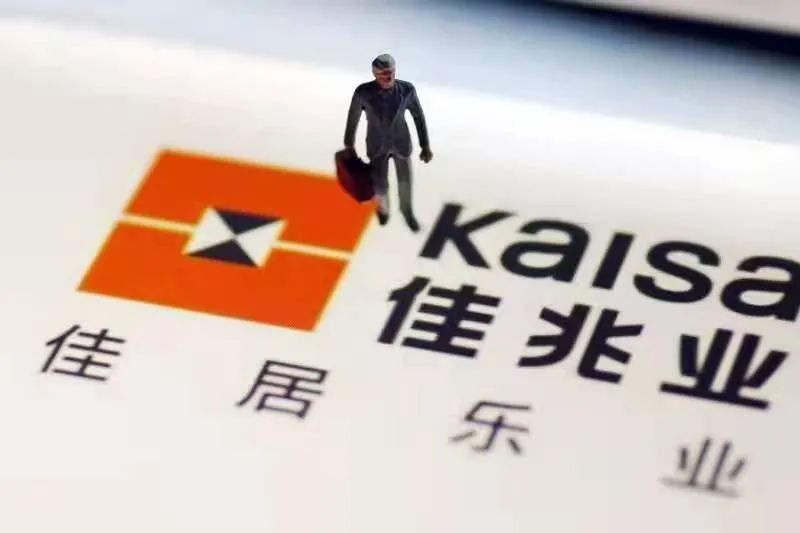 佳兆业新任董事长,佳兆业资产管理总裁