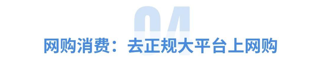 警惕消费陷阱下一句,这些消费坑你踩过吗