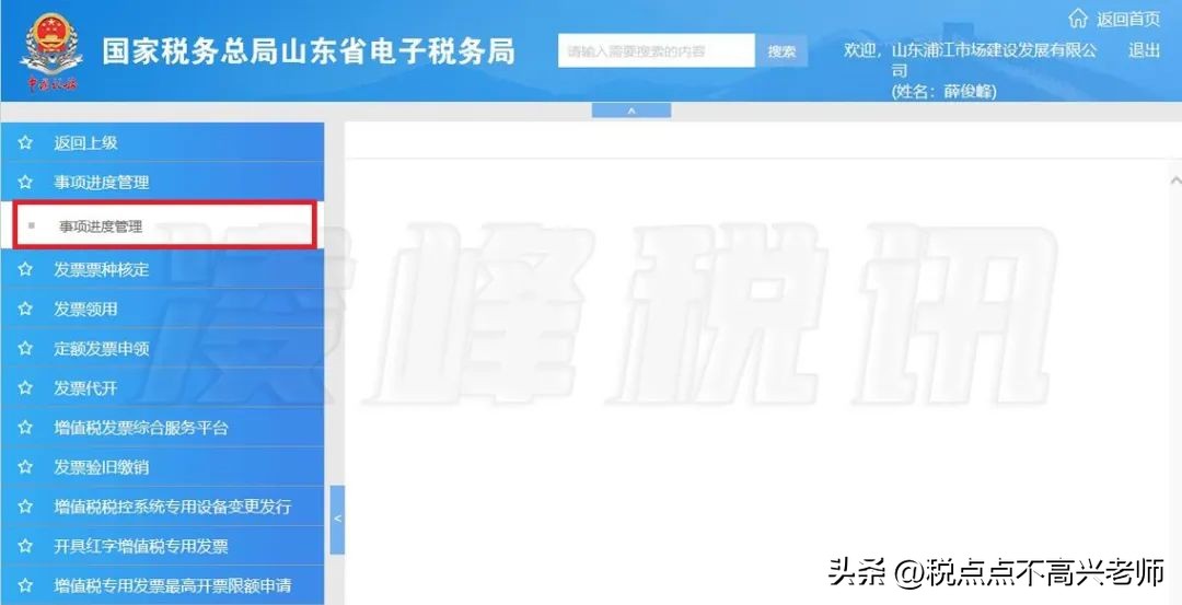 增值税专用发票票种核定,发票票种核定全套流程