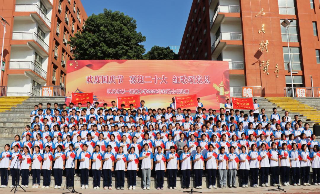 【文明实践】迎国庆迎盛会颂*党**恩——来感受下这个学校红歌比赛的热烈氛围