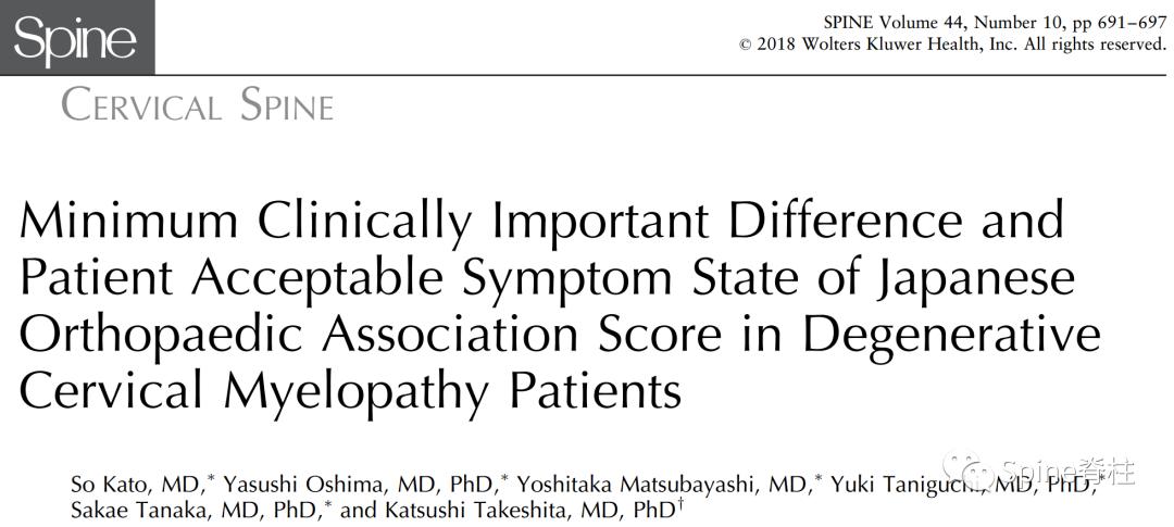 脊柱损伤评定标准,脊柱评定标准