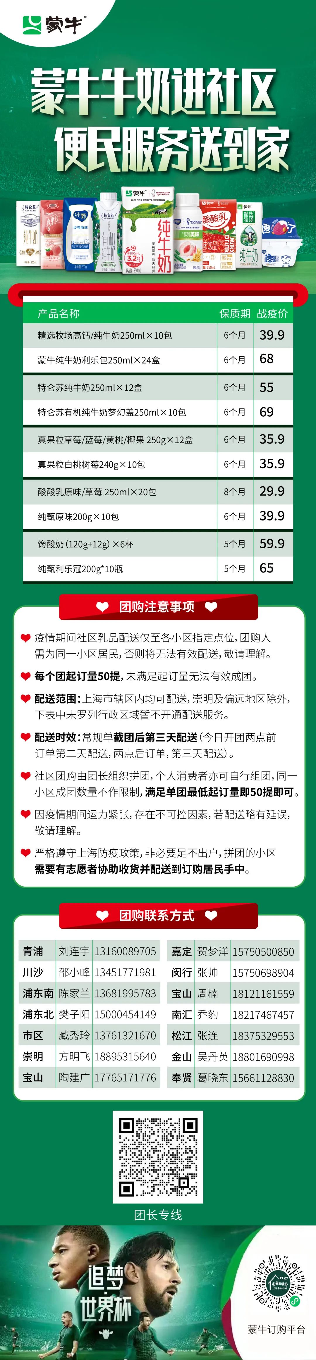 卫生巾、蔬菜水果、婴儿奶粉……居家抗疫团购更新