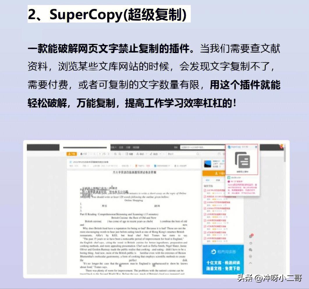 edge浏览器的神仙插件有什么用,edge浏览器好用的插件推荐