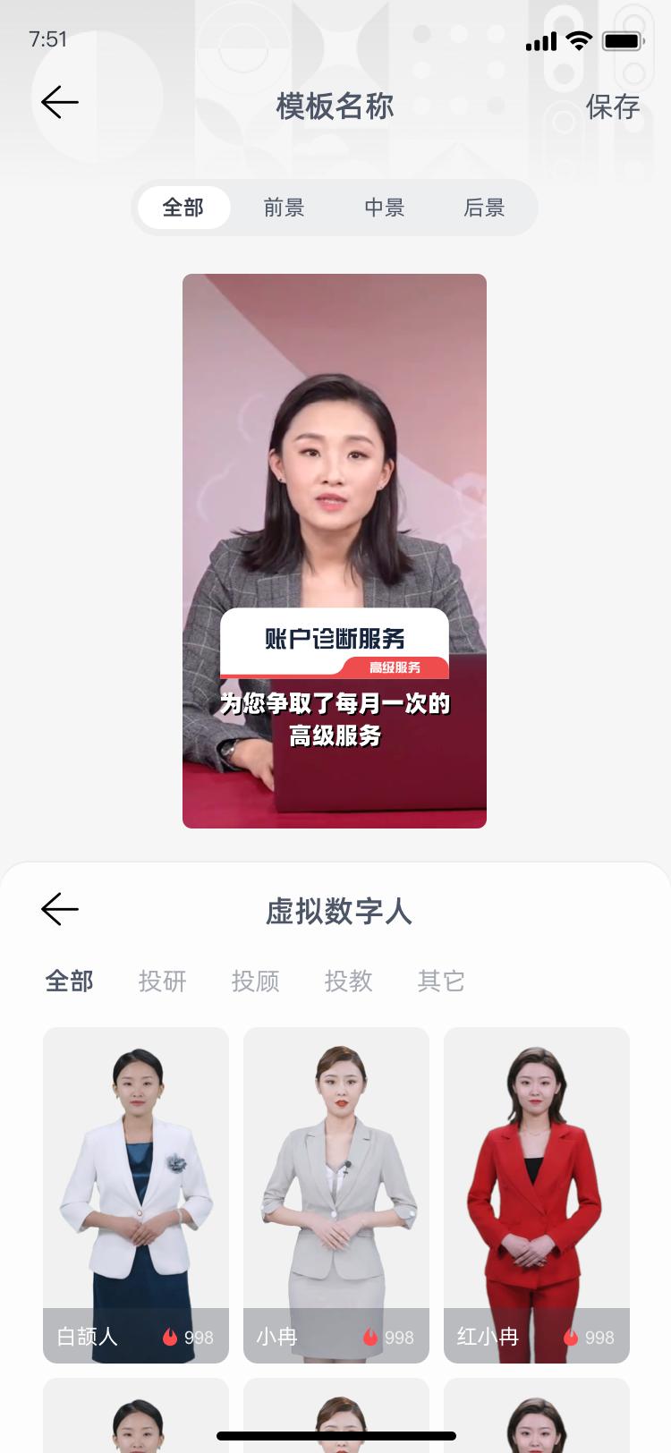 元始于卯·人篇|AIGC助力“数字人自由”,新华智云靠什么?