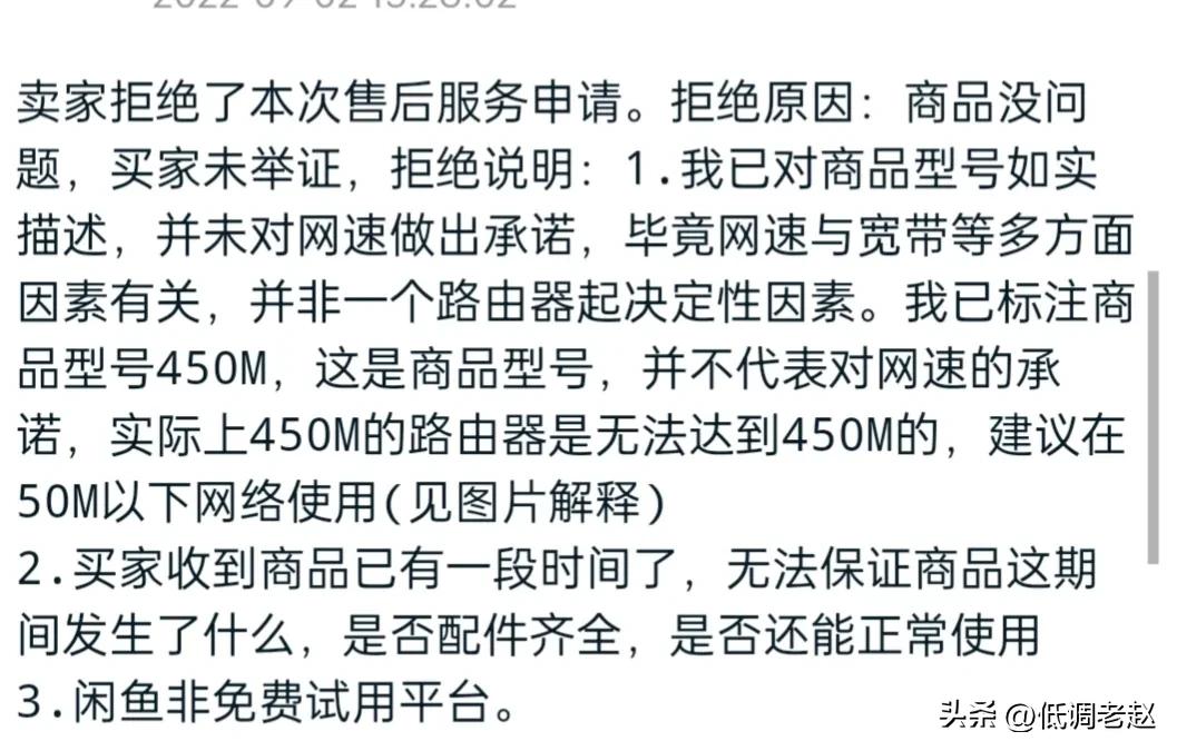 闲鱼买路由器被骗,闲鱼买几十块钱的路由器靠谱吗