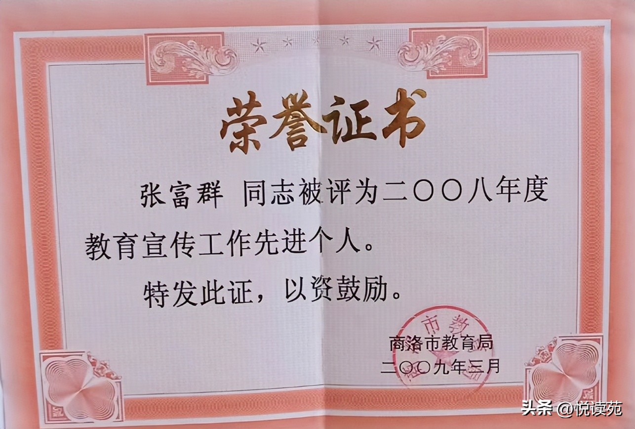 张富群河南,张富群简介