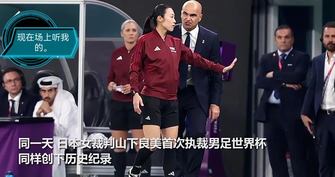 卡塔尔世界杯唯一的女裁判,卡塔尔世界杯6位女裁判员