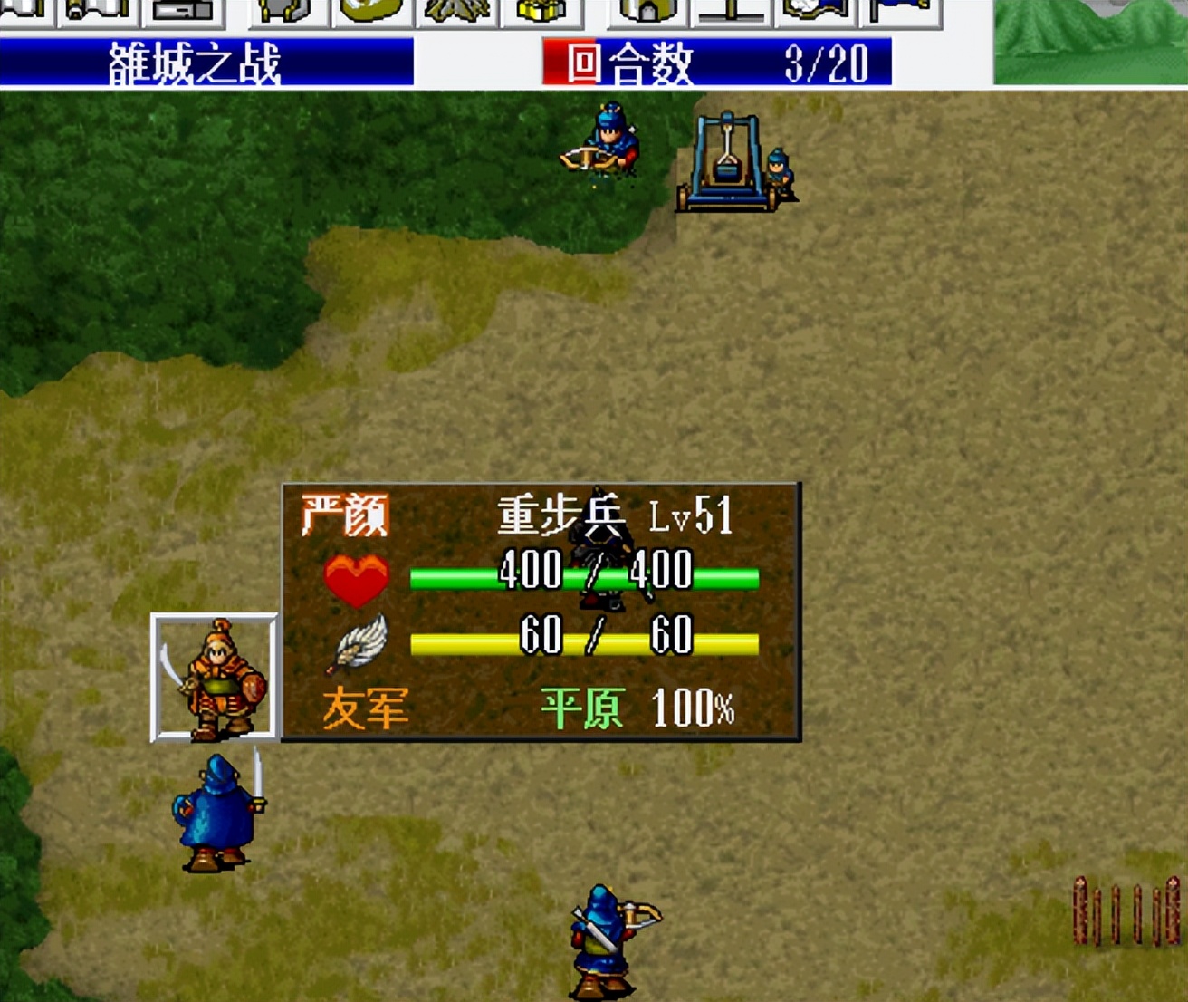 三国志刘备传怎么从红线跳到蓝线,三国志刘备传定军山之战攻略