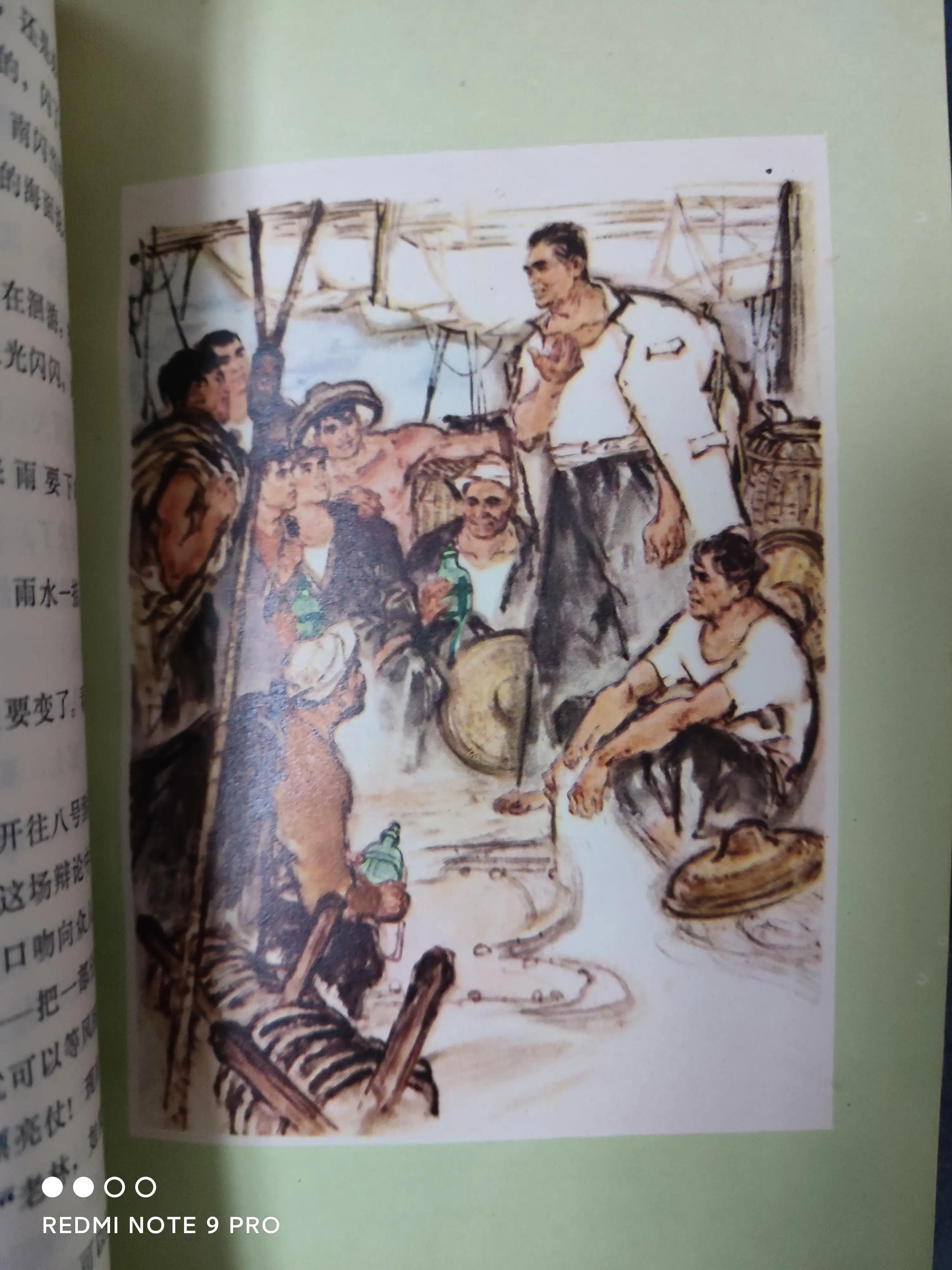 电影连环画海燕号归航,连环画海燕号归航