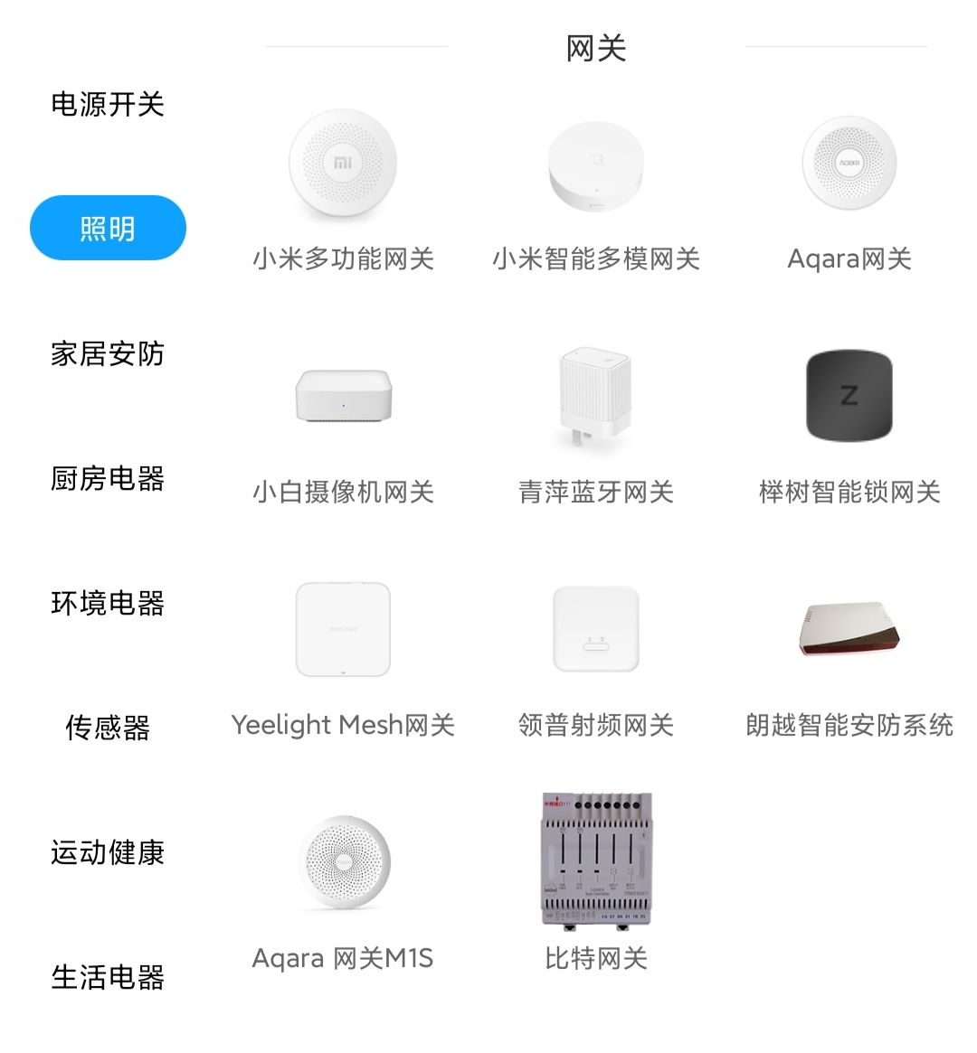 智能家居小米生态选几个网关,小米智能家居最好用什么网关