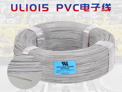 华坤/HaerknUL1015PVC绝缘电子线