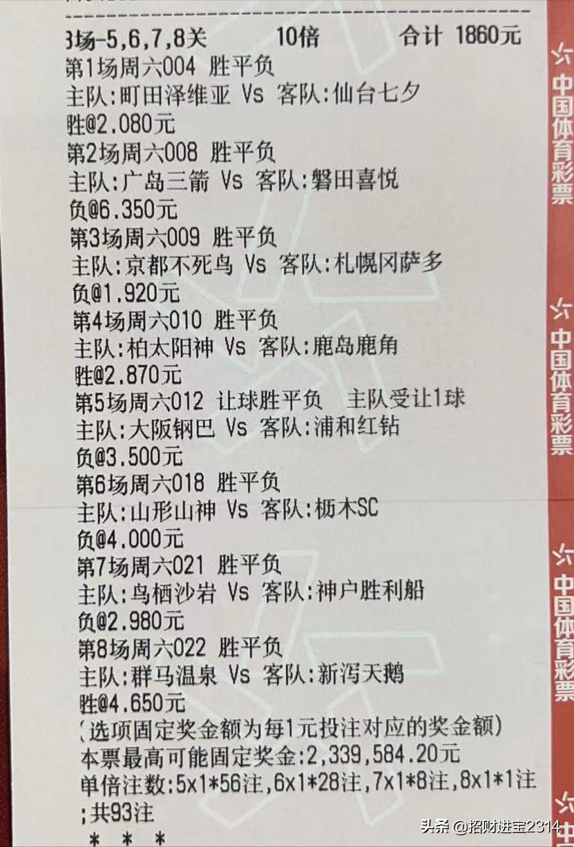 推荐竞彩实单,竞彩实单6串1推荐