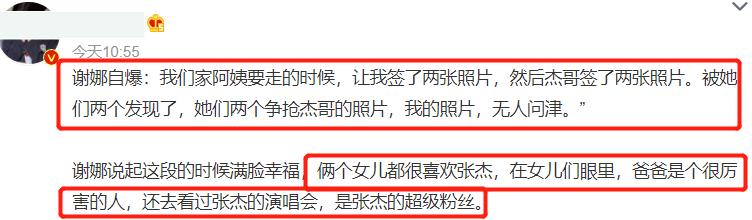 好恶臭！张杰粉丝厌恶谢娜，吐槽其没内涵还小气，竟希望张杰出轨