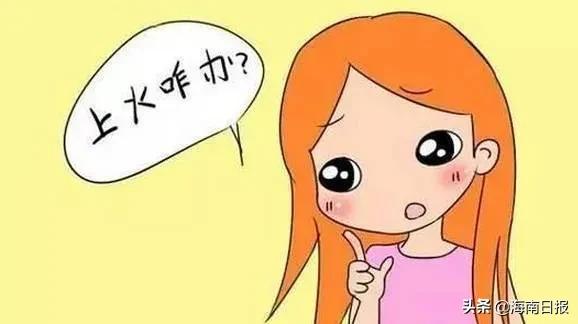 过年吃太多上火的东西怎么办,过年吃太多上火