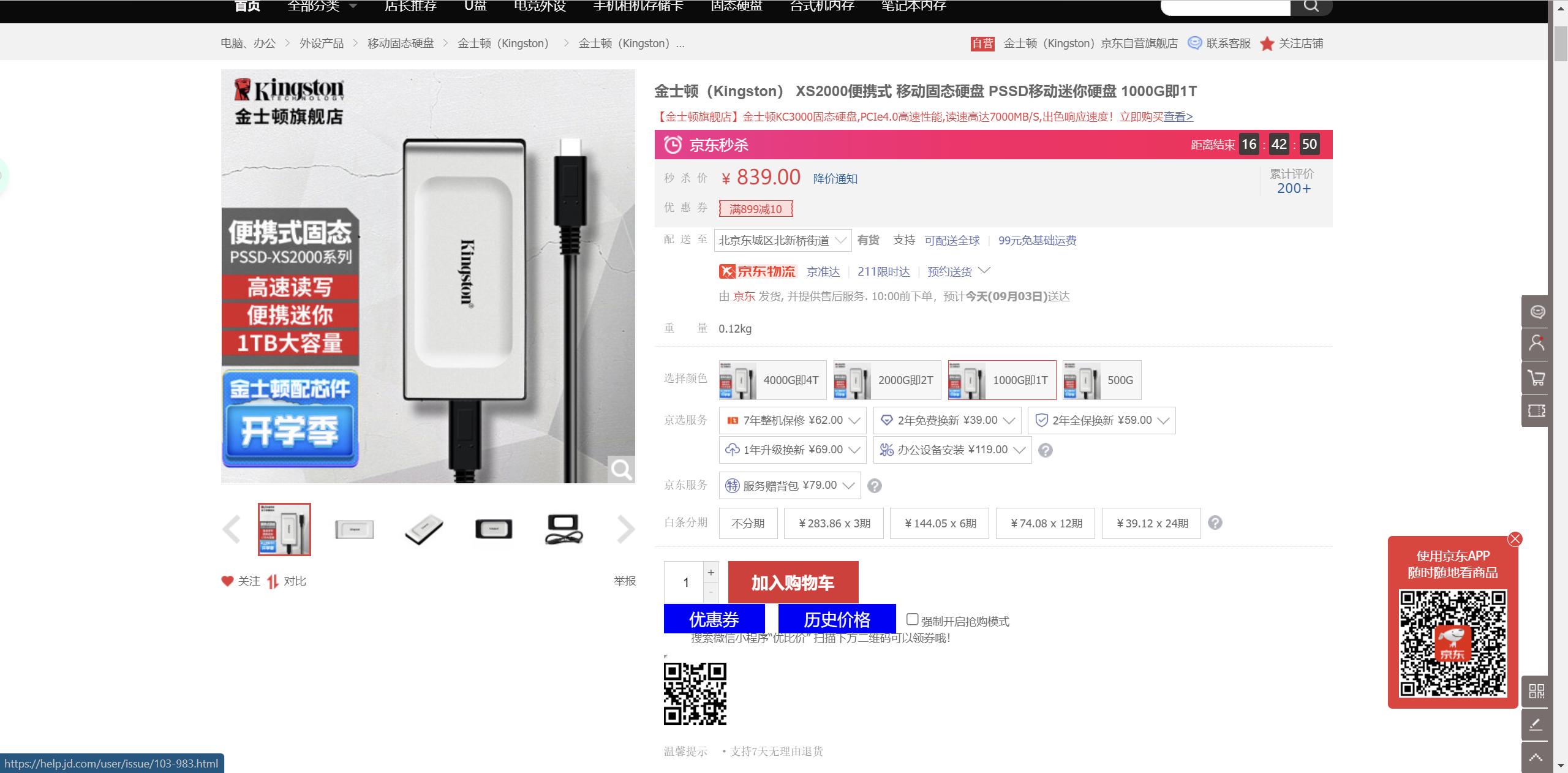 固态硬盘与普通硬盘的性能对比,固态硬盘哪个容量高好一点