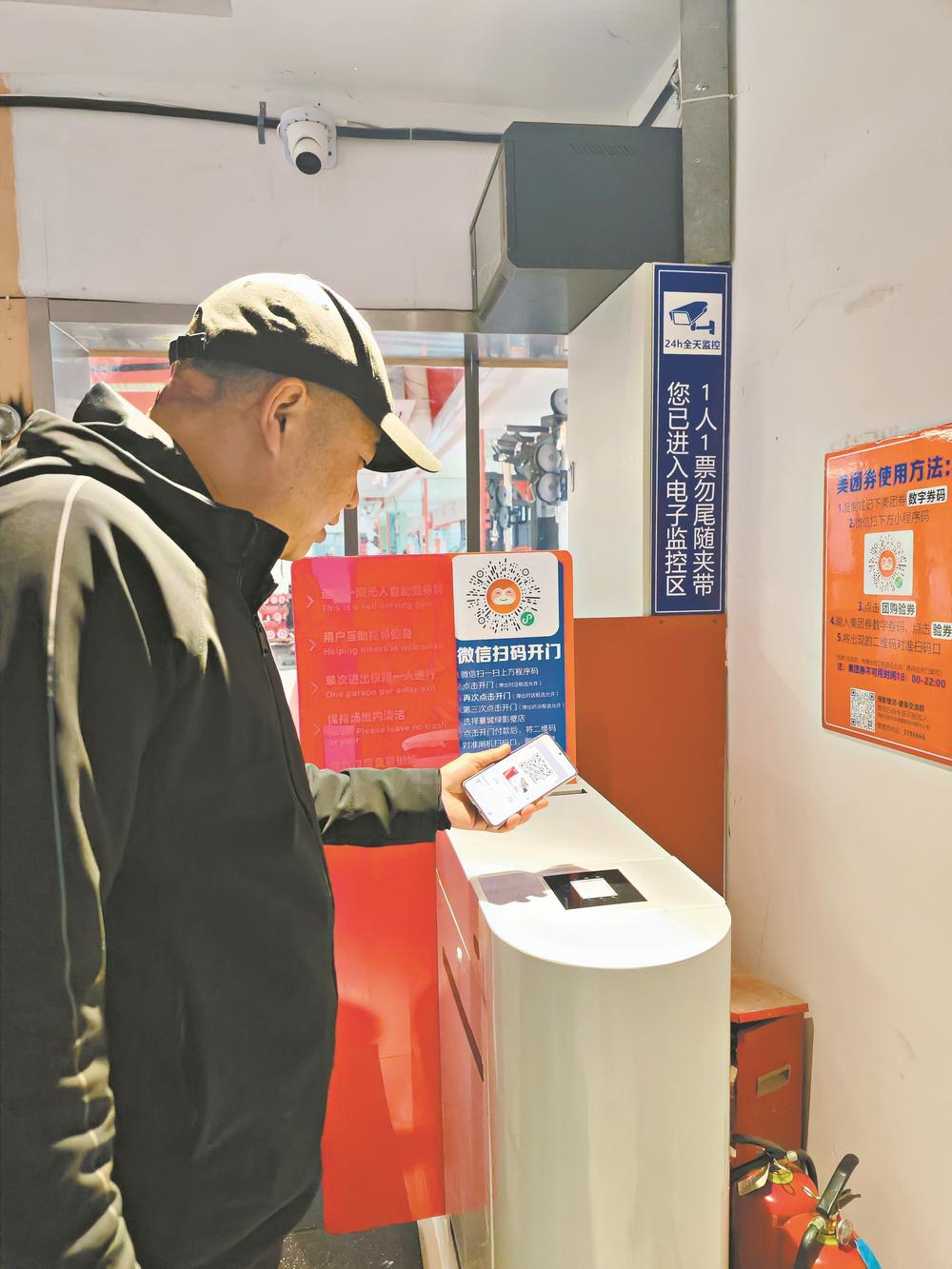 襄阳市：“24小时不打烊，无人值守，按次付费，无推销”健身