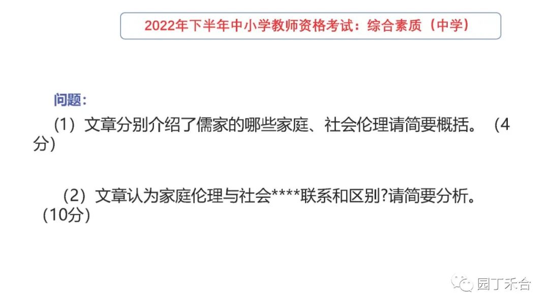 2017年下教师资格证综合素质真题,小学教师资格证综合素质真题2021