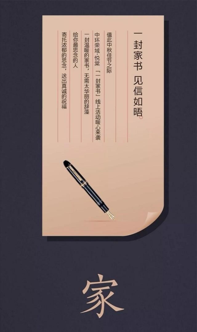 给军人的书信,书信与思念