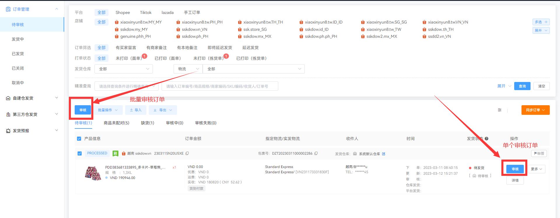 shopee发货只贴面单可以吗,shopee订单的面单怎么编辑