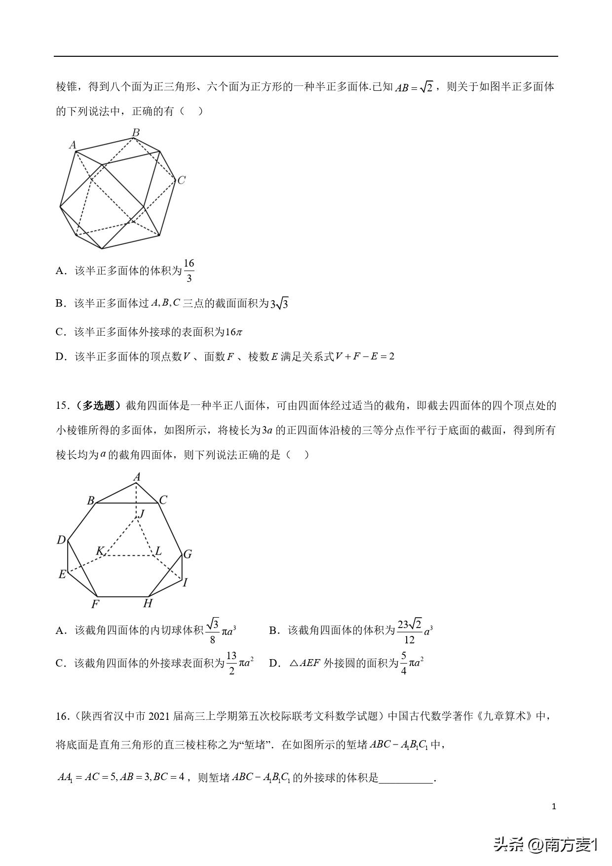 三轮复习视频,三轮复习安排