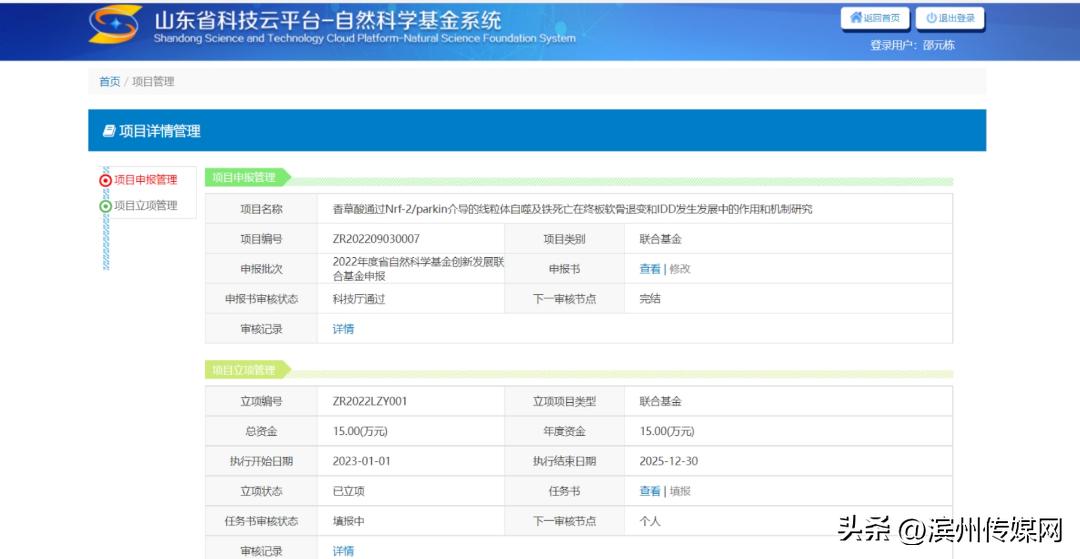 新突破，滨州这所医院基础研究再攀新高