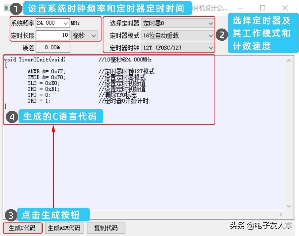 「STC8A8K64D4开发板」第2-10讲：定时器/计数器