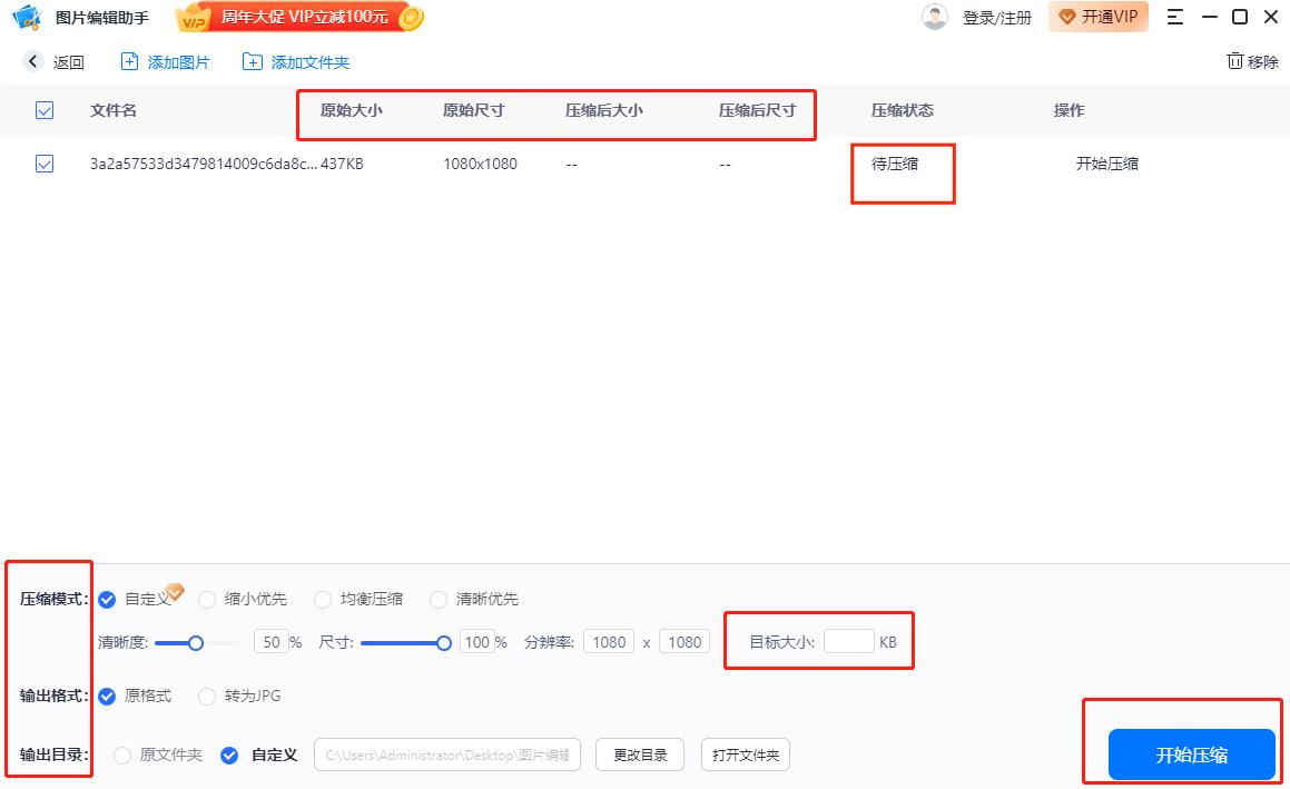 手机压缩图片怎么操作,怎么把图片压缩小一点