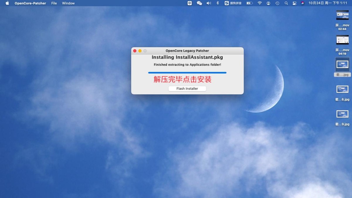 老电脑怎么安装macosmonterey,可以用macosmonterey升级系统版本吗