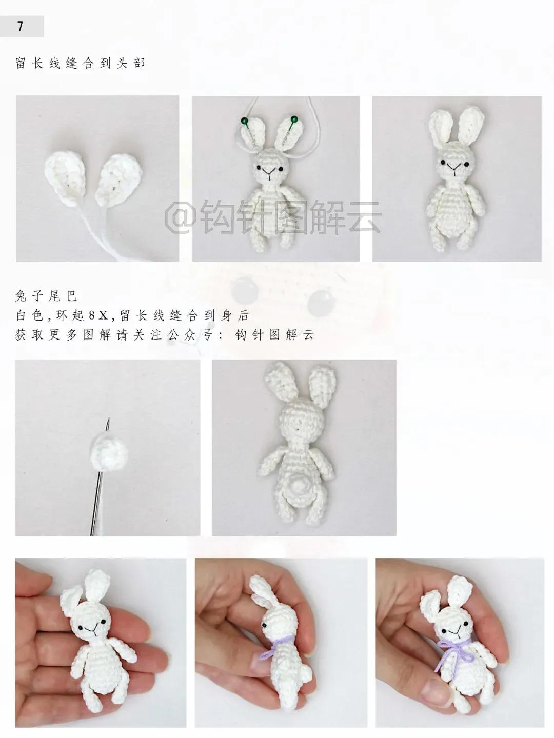 钩针大嘴妹小兔子包包教程,大型迷你玩偶钩针图解