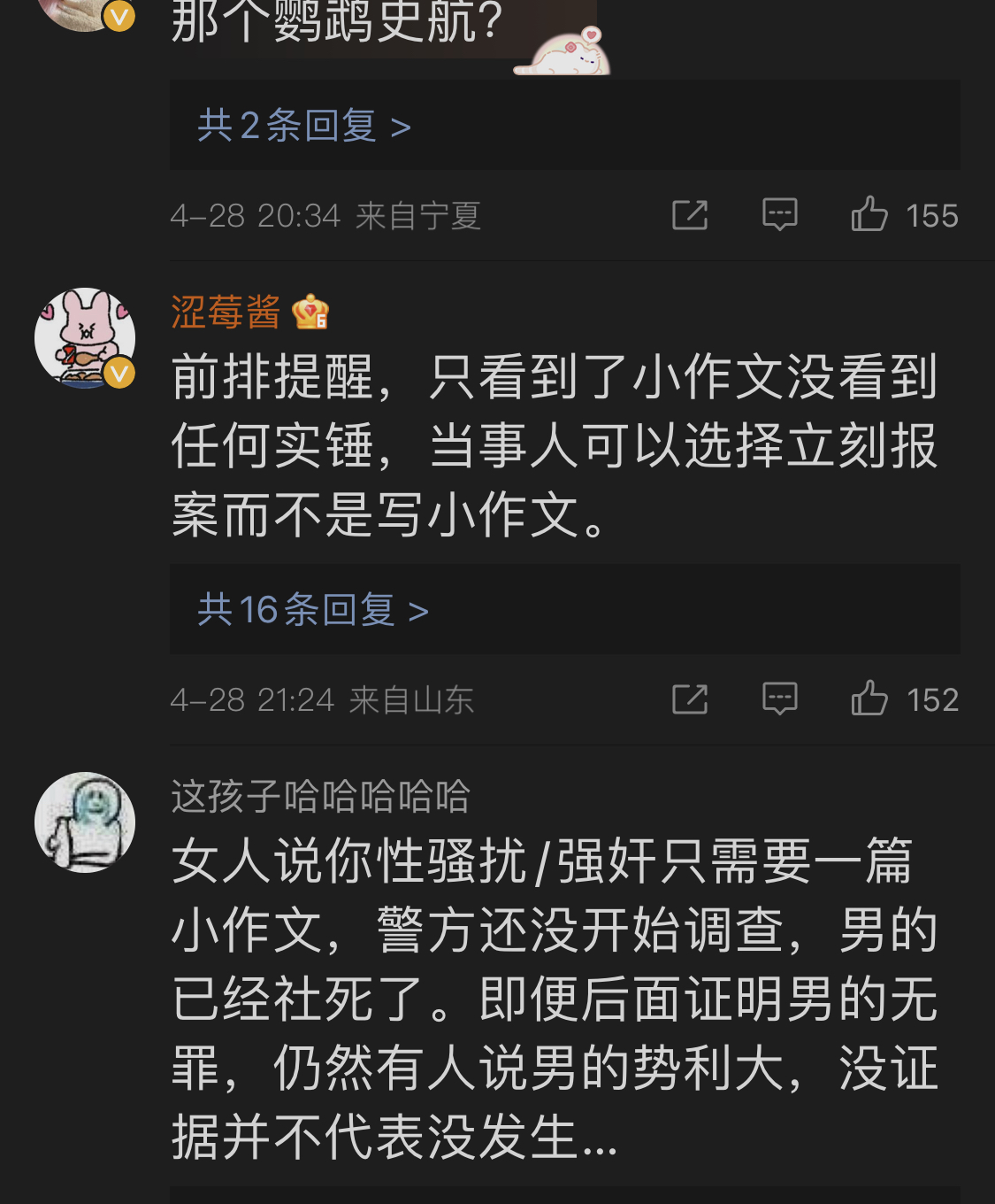 史航回应被多名女性指控性骚扰,史航回应被26位女士控诉性骚扰