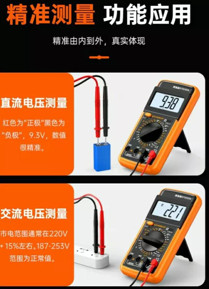 万用表2兆欧档怎么用,数字万用表手动款使用教程