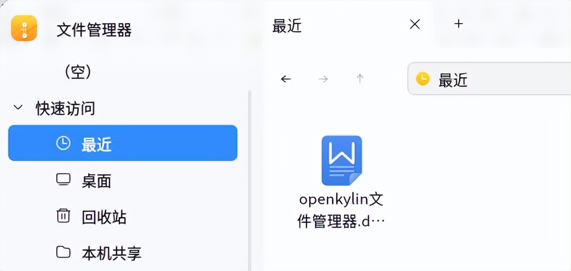 openkylin系统安装教程,openkylin设备管理