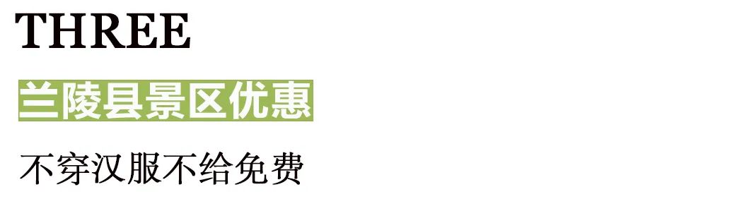 幸福旅程，今天，免费玩！（附宠粉大礼包，让快乐加倍）