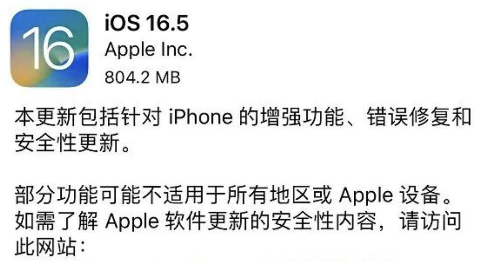 苹果发布iOS16.5和iOS15.7.6正式版，iOS16.6已在内部测试