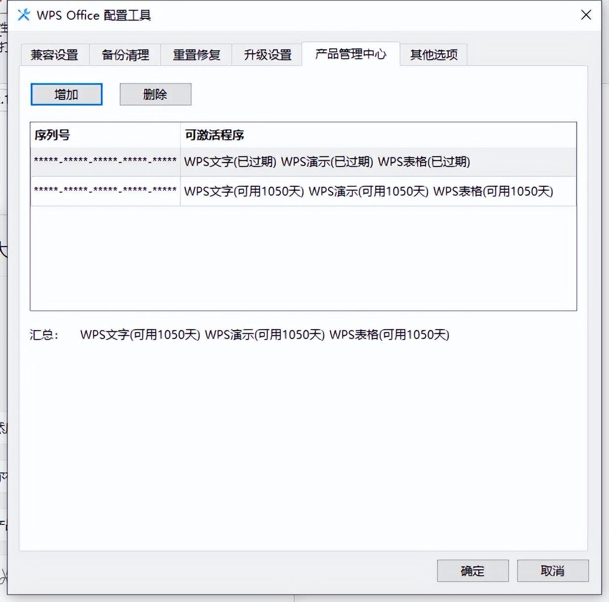 wps授权过期提醒怎么解除,wps过期文件怎么恢复